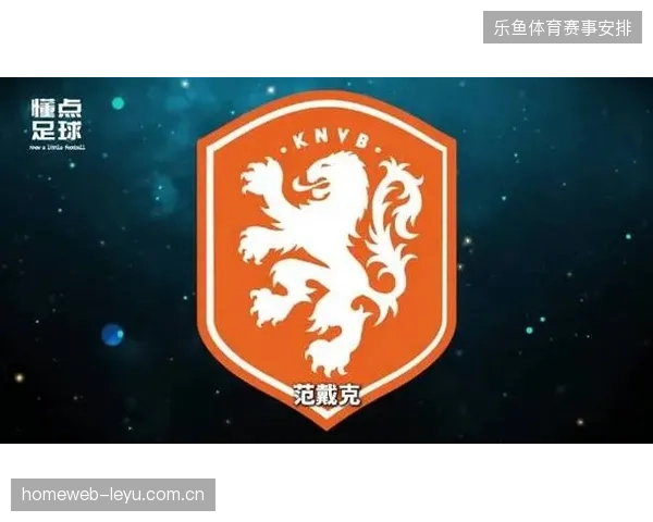 荷兰队后防线世界级但锋线名单星光黯淡，科曼需解决球队进攻效率不高的难题